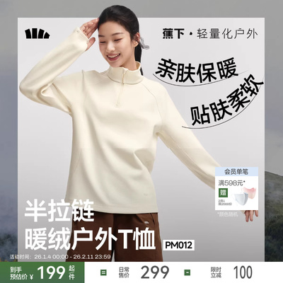 蕉下半拉链高弹长袖T恤