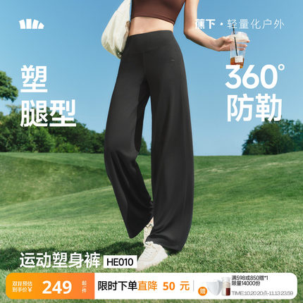 蕉下美体阔腿裤子女2026新款薄款直筒瑜伽裤垂感休闲裤速干运动裤