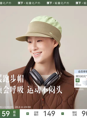 蕉下运动保暖鸭舌帽OR54023 防晒高弹轻盈针织护耳防静电女棒球帽