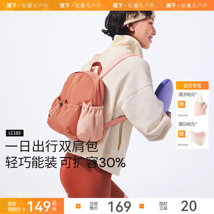 蕉下双肩背包女LC183旅游轻便高颜值防水通勤运动徒步小背包书包