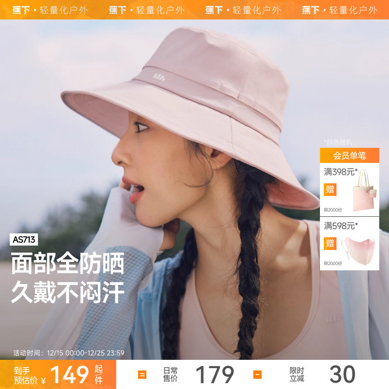 蕉下渔夫帽女防紫外线遮光防晒遮阳帽易收纳户外太阳帽2025新款