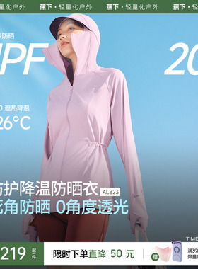 蕉下全防护指尖防晒衣女AL823冰丝骑行可调节松紧防晒服宽松外套