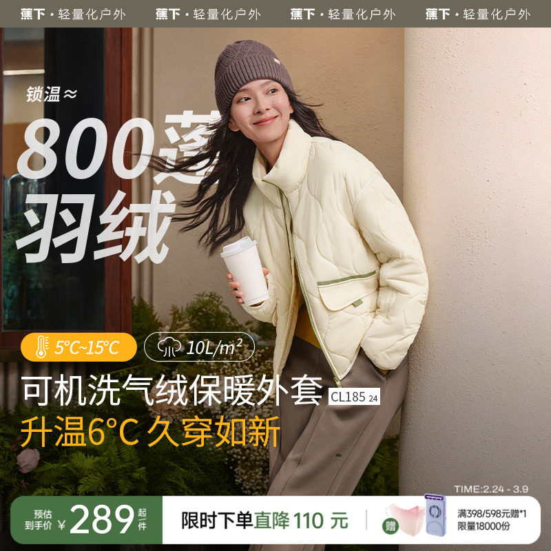 蕉下立领气绒服女秋冬季轻薄短款菱格棉服保暖似羽绒防风夹棉棉衣