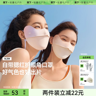 蕉下防晒口罩腮红护眼角3d立体开车防紫外线女黑色夏冰丝遮阳面罩