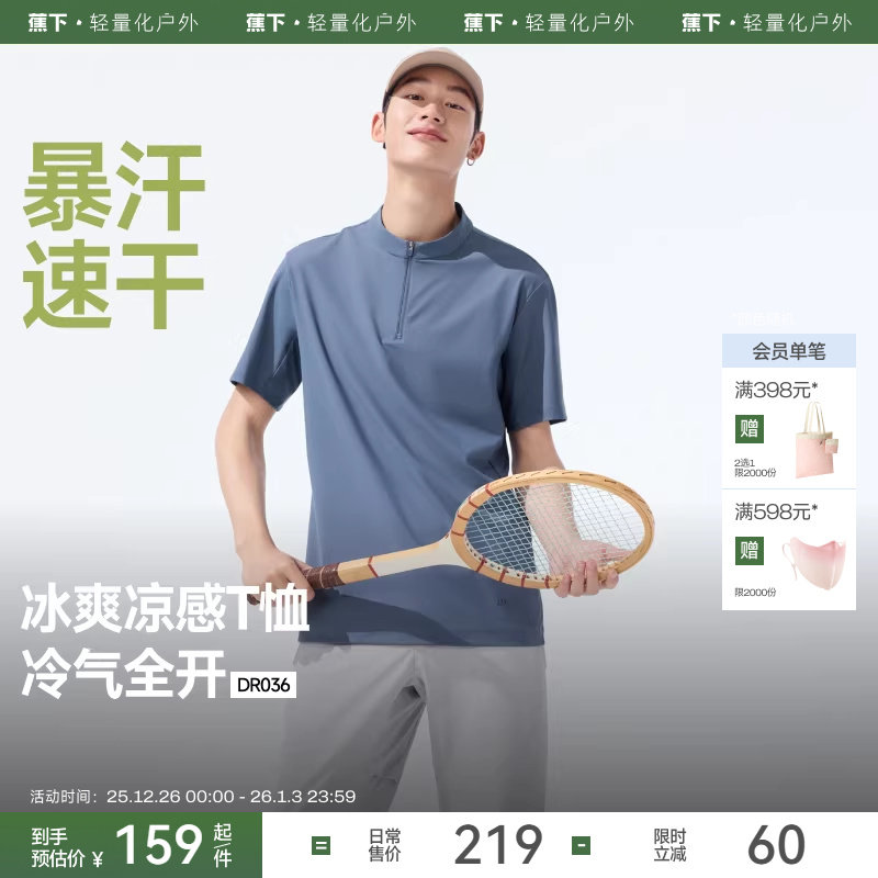 半拉链polo衫冰丝速干运动t恤