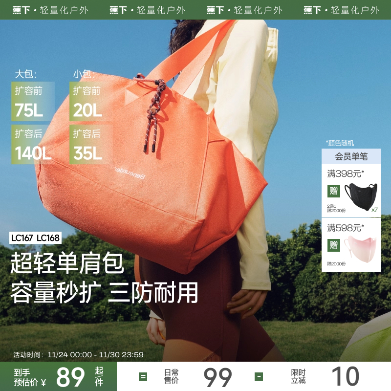 蕉下短途旅行轻便包女大容量LC167手提包妈咪包运动健身单肩背包