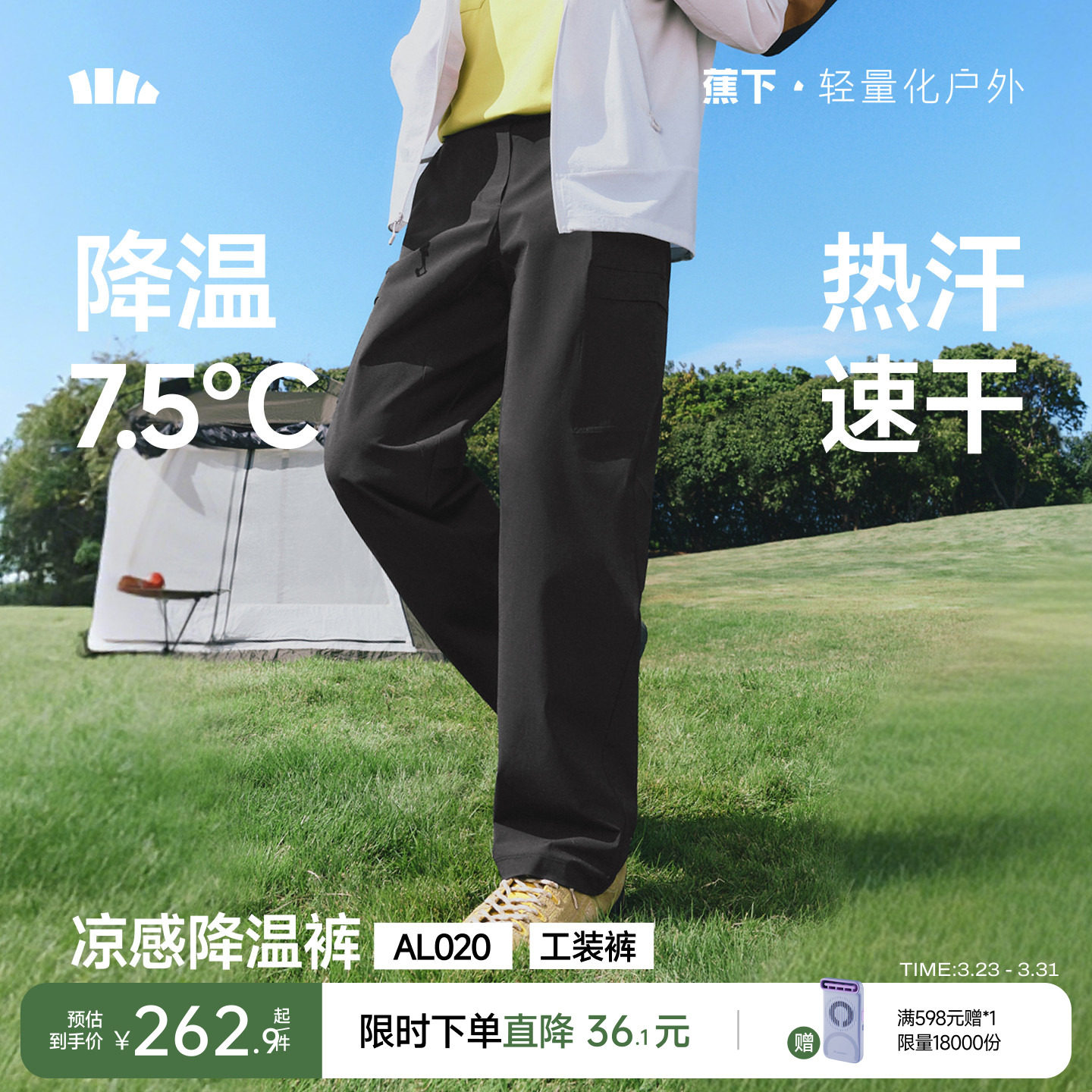 蕉下工装休闲裤男款户外登山裤防风冲锋裤春夏款速干防晒裤直筒裤