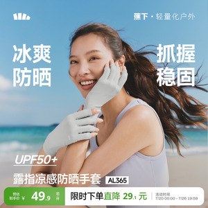 蕉下美甲防晒手套露指半指护甲防紫外线春夏防黑袖套防滑开车骑行