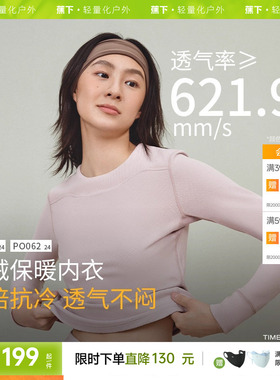 蕉下绒感保暖内衣女红色套装加厚冬防寒男2025本命年衣服秋衣秋裤