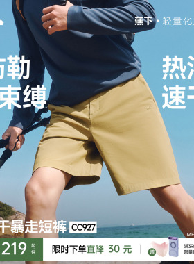 蕉下冰丝男士短裤宽松透气速干夏外穿裤子户外登山健身高弹运动裤