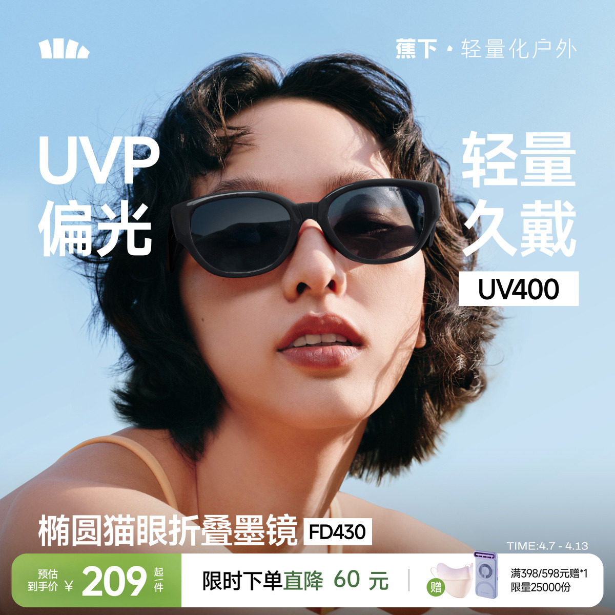 蕉下椭圆猫眼墨镜女款复古高级感防紫外线折叠个性小框太阳眼镜