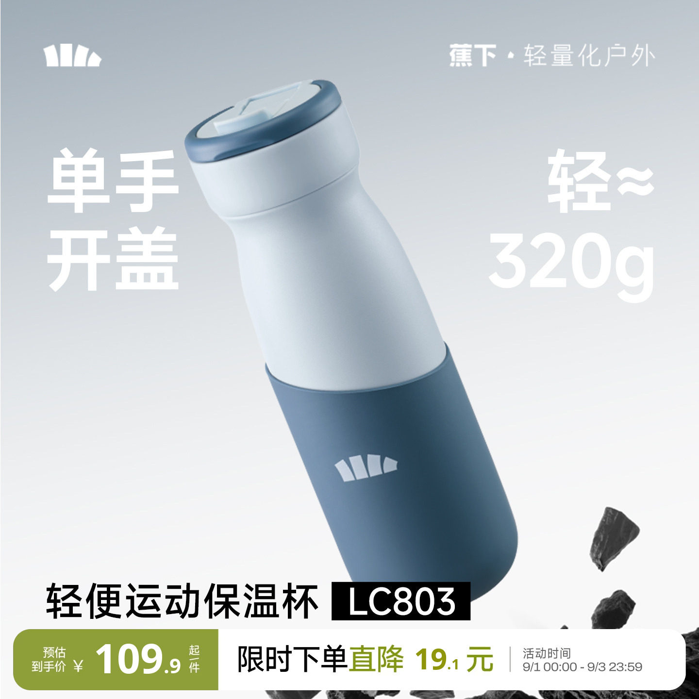 BENEUNDER不锈钢保温杯户外轻便图片