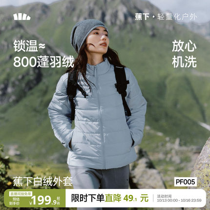 蕉下薄款棉服女秋冬新款防风立领夹棉外套显瘦排骨棉服冲锋衣内胆