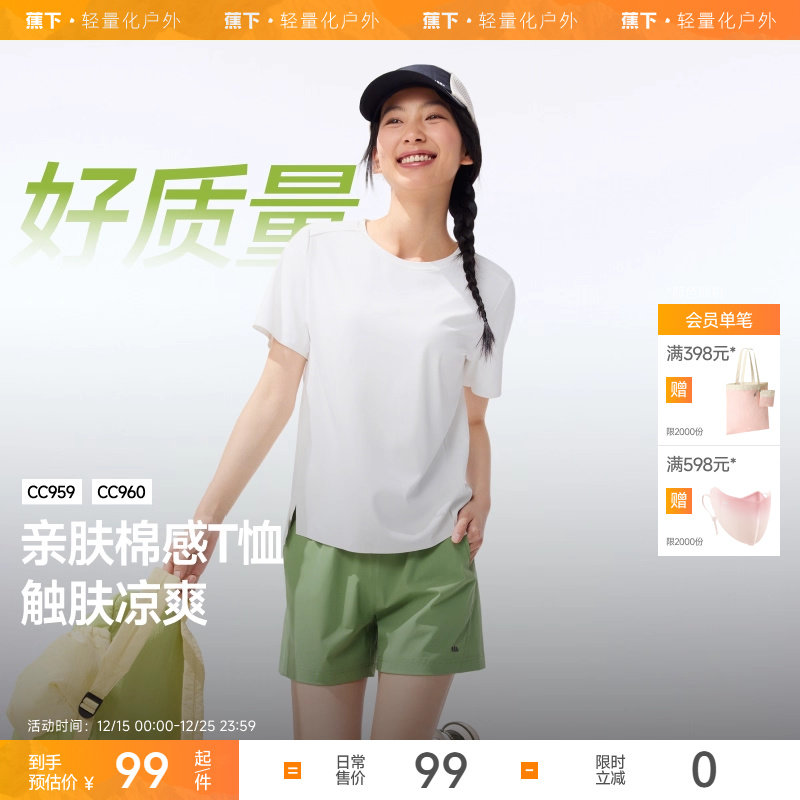 蕉下运动速干T恤棉宽松上衣女短袖户外夏徒步健身衣服户外打底衫