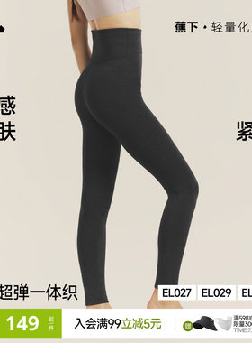 蕉下女士高弹保暖贴肤修身打底裤
