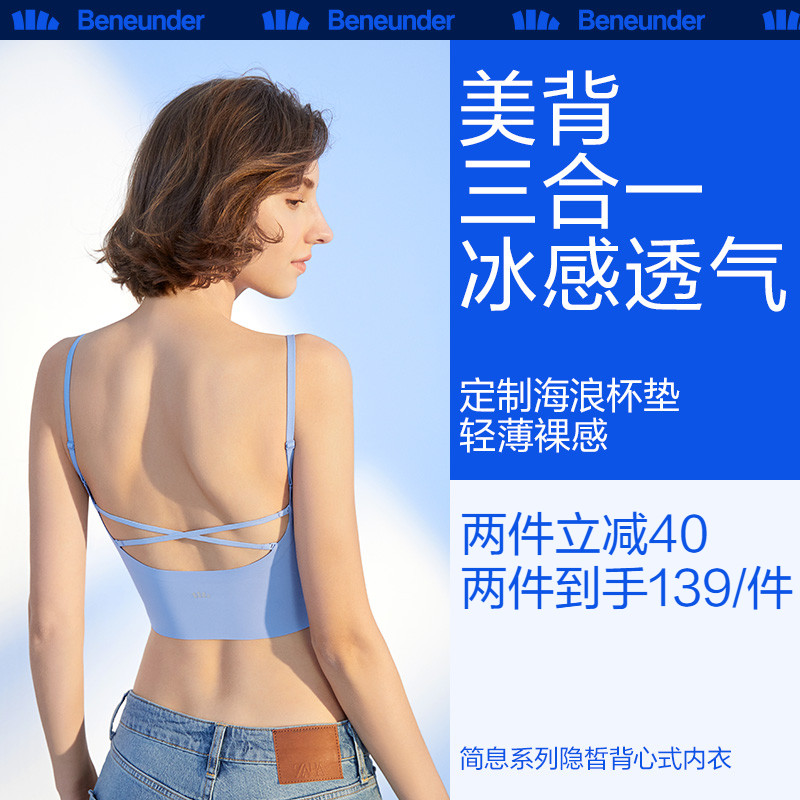 蕉下隐皙美背内衣女外穿运动清凉吊带内搭春夏薄款吊带带胸垫背心