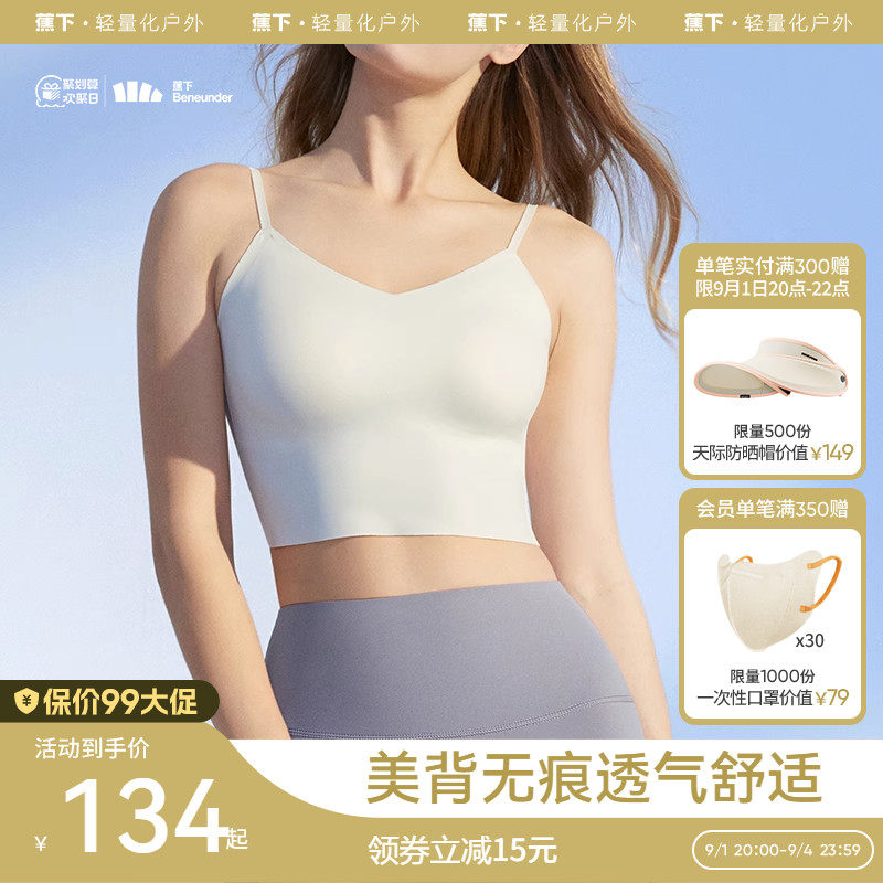 蕉下美背内衣文胸一体内搭透气肤感带胸垫杯垫外穿白色吊带背心女