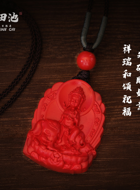 金田池朱砂本命佛项链吊坠