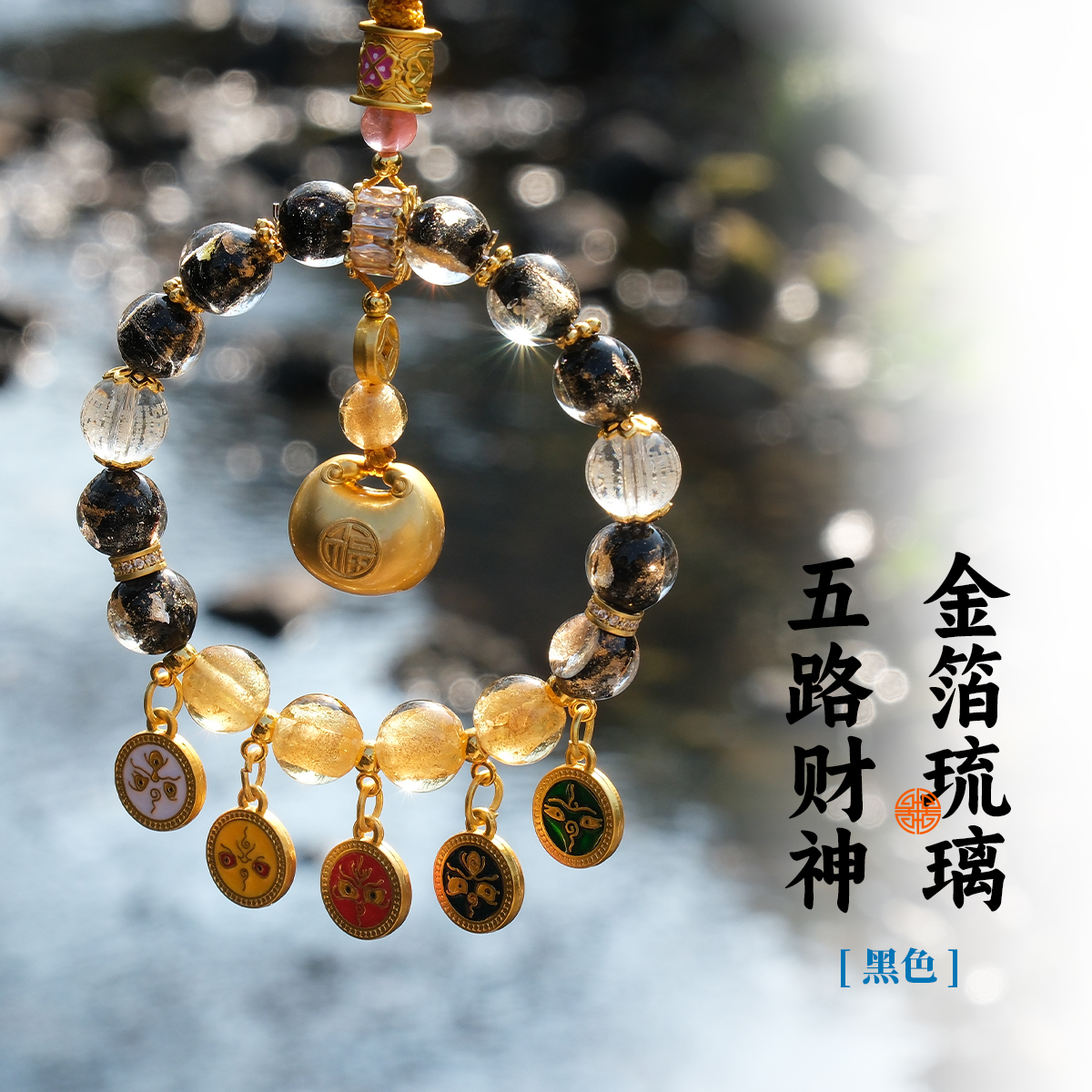 灵隐五路财神炫彩平安锁车包挂件