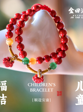 灵隐金田池儿童小朋友转运珠手链