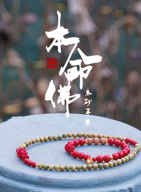 金田池男女朱砂八大佛手串手链