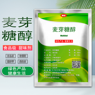 食品级麦芽糖醇食用甜味剂烘焙蛋糕点心健康代糖无糖饼干糖果饮料