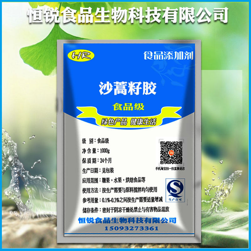 沙漠纯天然沙蒿籽蒿籽粉100克(医)用膏药沙蒿子胶质量保证