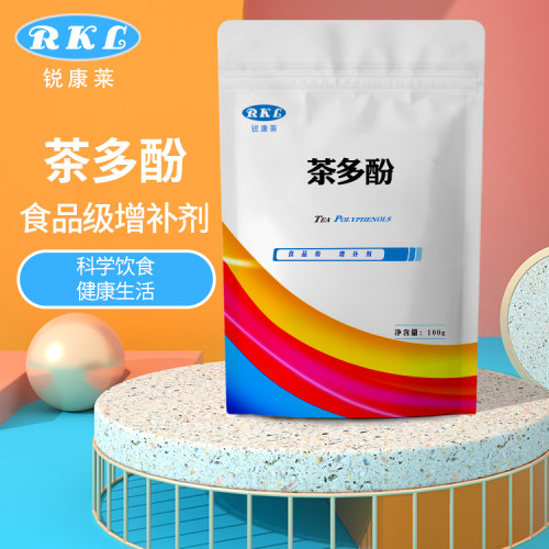 茶多酚 绿茶提取物 茶多酚食品级 化妆品级 食用防腐剂抗氧化500g