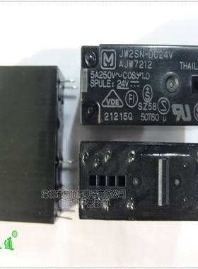 继电器 JW2SN-DC24V 黑色直插8脚 全新现货