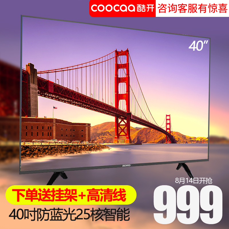 coocaa/酷開 40K5C創維40英寸網絡WIFI智能LED液晶平板電視機42
