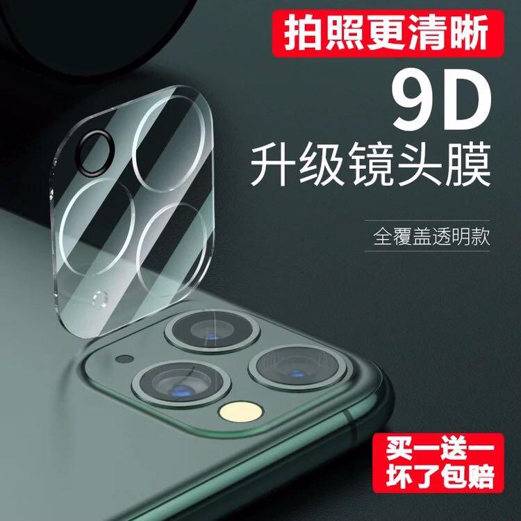 适用2pcs iPhone 12pro max 14 13 camera lens glass protector镜头膜苹果15 15promax plus