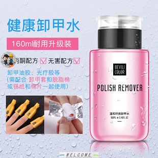 Removal Polish Gel Off Wraps Soak Nail Art Acetone Remover