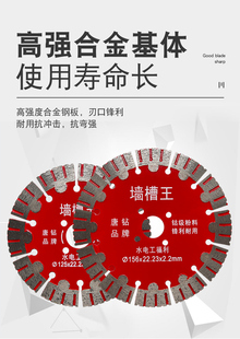 114/125/133/156/168/175/190/230锋利切割片云石片金刚石开槽片