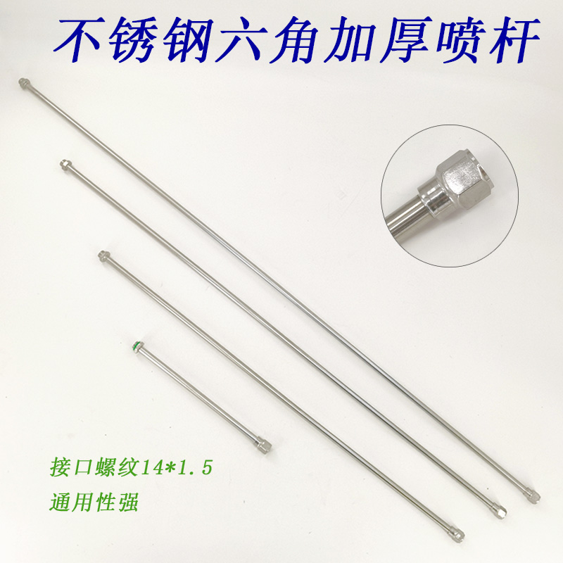 加厚不锈钢雾化六角喷杆机器接头
