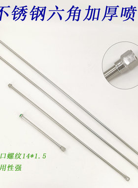 加厚不锈钢雾化六角喷杆机器接头
