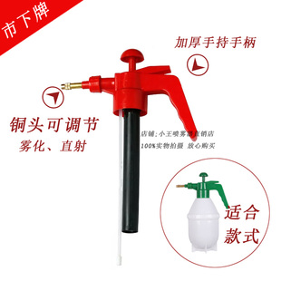 市下牌0.8升1.5L气压洒水壶浇花家用手持喷雾器专用喷头原厂配件