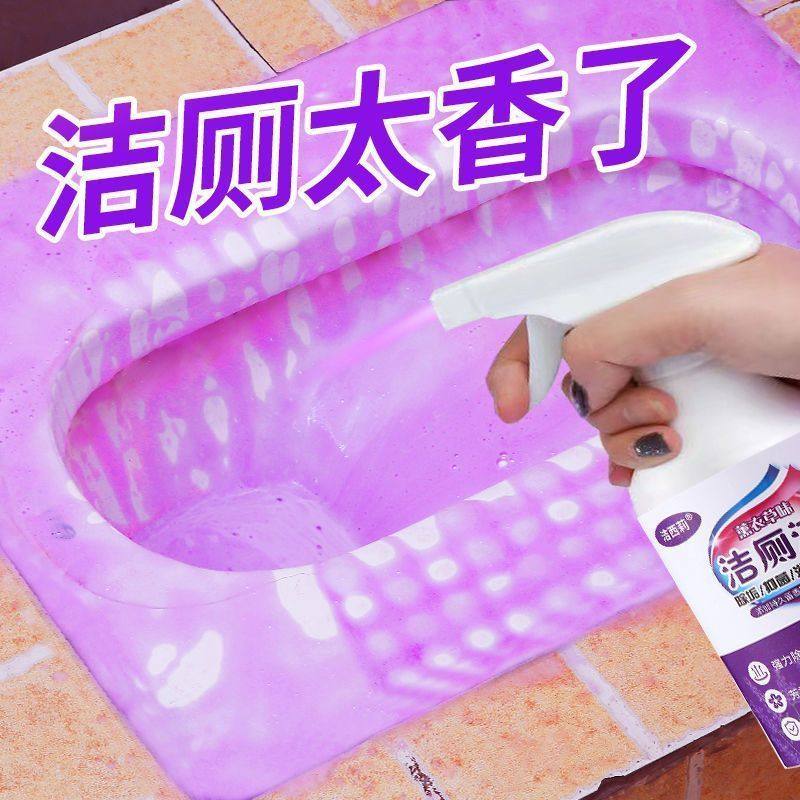 花香洁厕灵液强力除臭除尿垢清香型厕所马桶清洁剂去黄去臭卫生间,洗护清洁剂/卫生巾/纸/香薰,马桶清洁剂/洁厕剂,淘宝优惠券,粉丝福利购,淘宝优惠卷