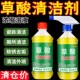 高浓度草酸洗厕所强力清洁去污地板水泥外墙马桶除垢剂草酸马桶