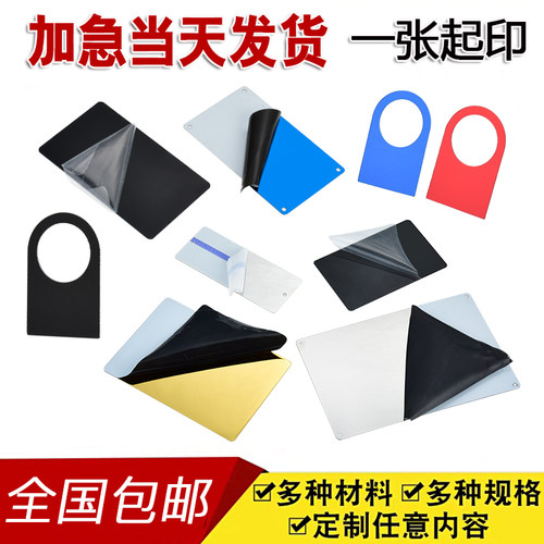 厂家直销 空白铭牌黑色蓝色激光金属标牌 黑钛 钛金 不锈钢板材料