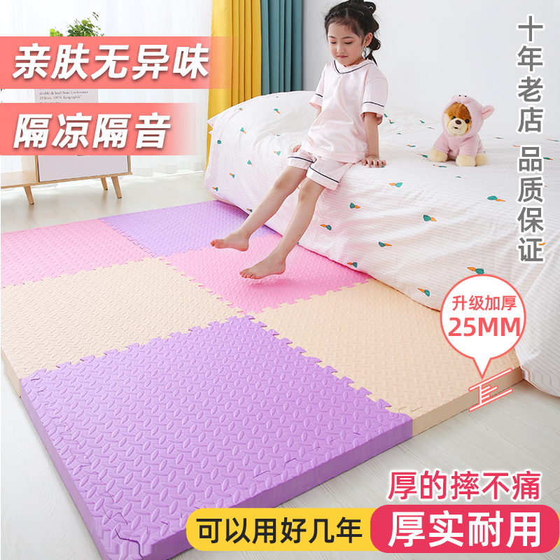 婴儿爬爬垫泡沫拼接加厚家用卧室