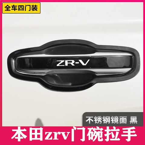 ZRV致在门碗拉手装饰贴不锈钢门碗拉手保护套防刮门碗贴改装/