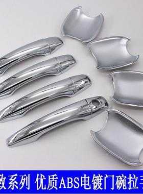 标致标志206/207/307/308/408/3008301/2008门碗拉手把手贴改装