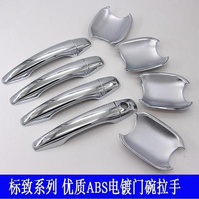 标致标志206/207/307/308/408/3008301/2008门碗拉手把手贴改装