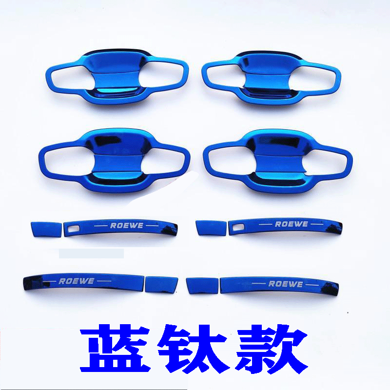 适用新荣威RX5max门碗拉手新款改装饰专用车门把手贴框不锈钢护腕