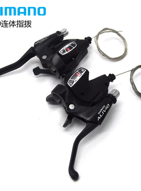 SHIMANO喜玛诺ALIVIO SL-M410 M310分体 连体 指拨 8速24速变速器