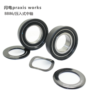 闪电Praxis works BB86 BB89 BB92压入式中轴GXP规格中轴24 22mm