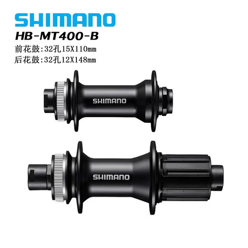 禧玛诺MT400/MT410-B桶轴12x148后花鼓28 32 36孔 12速花鼓BOOST