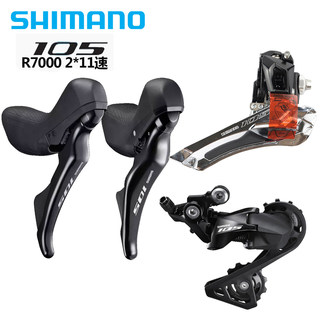 shimano105套件R7000 R7025公路车R7020手变105油碟手变前拨后拨