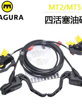 马古拉刹车MT2 4 5 78油碟四活塞攀爬速降街攀自行车刹把夹器卡钳