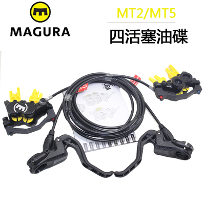 马古拉四活塞油碟刹车